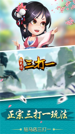 驻马店三打一截图5