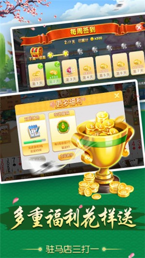 驻马店三打一截图3