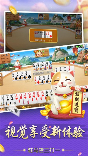 驻马店三打一截图4