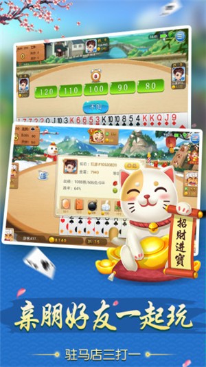 驻马店三打一截图2