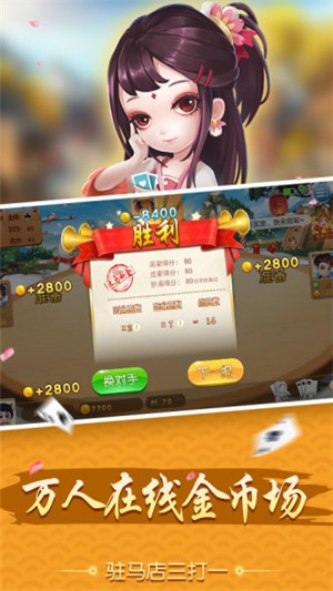 驻马店三打一截图1