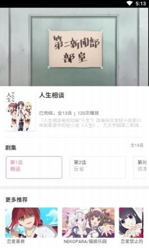 clicli动漫截图3
