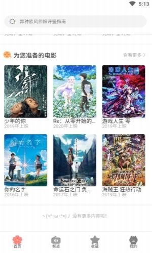 clicli动漫截图2