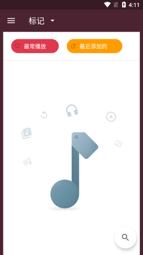 一加音乐截图4