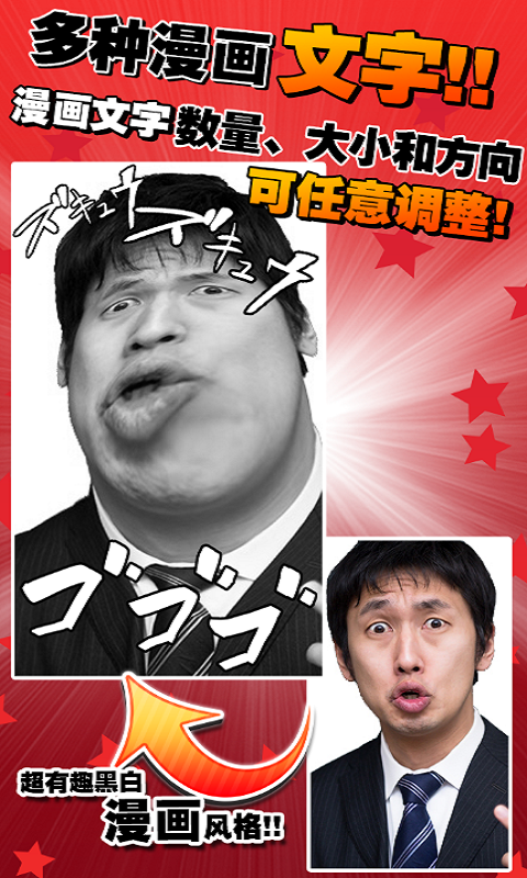 丑脸相机截图3
