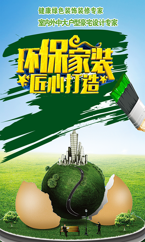 东台装饰网截图1