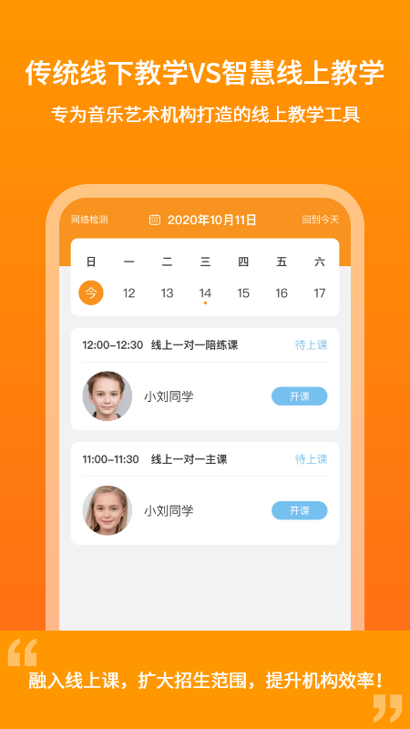 云上钢琴老师端截图