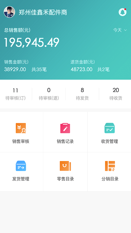 中驰车福品牌商截图3