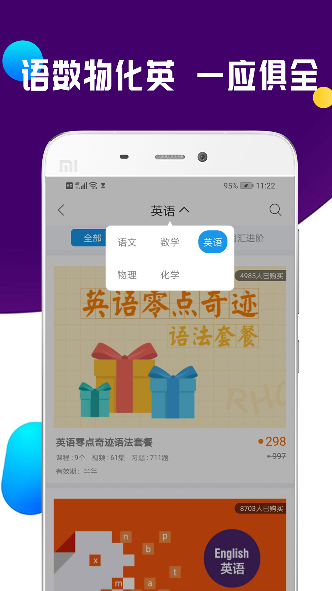 全科中考冲刺截图2