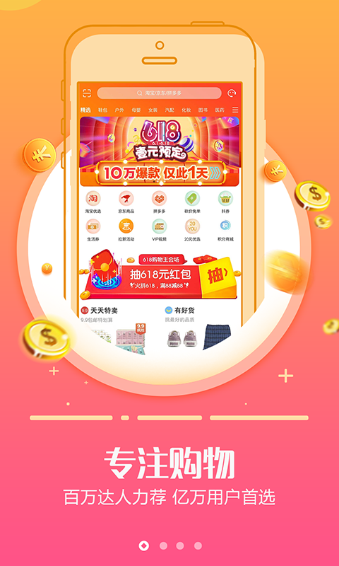 云享购截图1