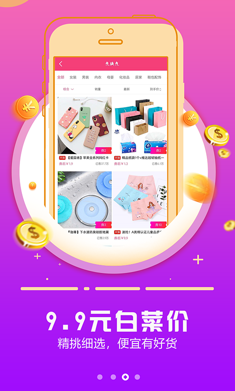 云享购截图3