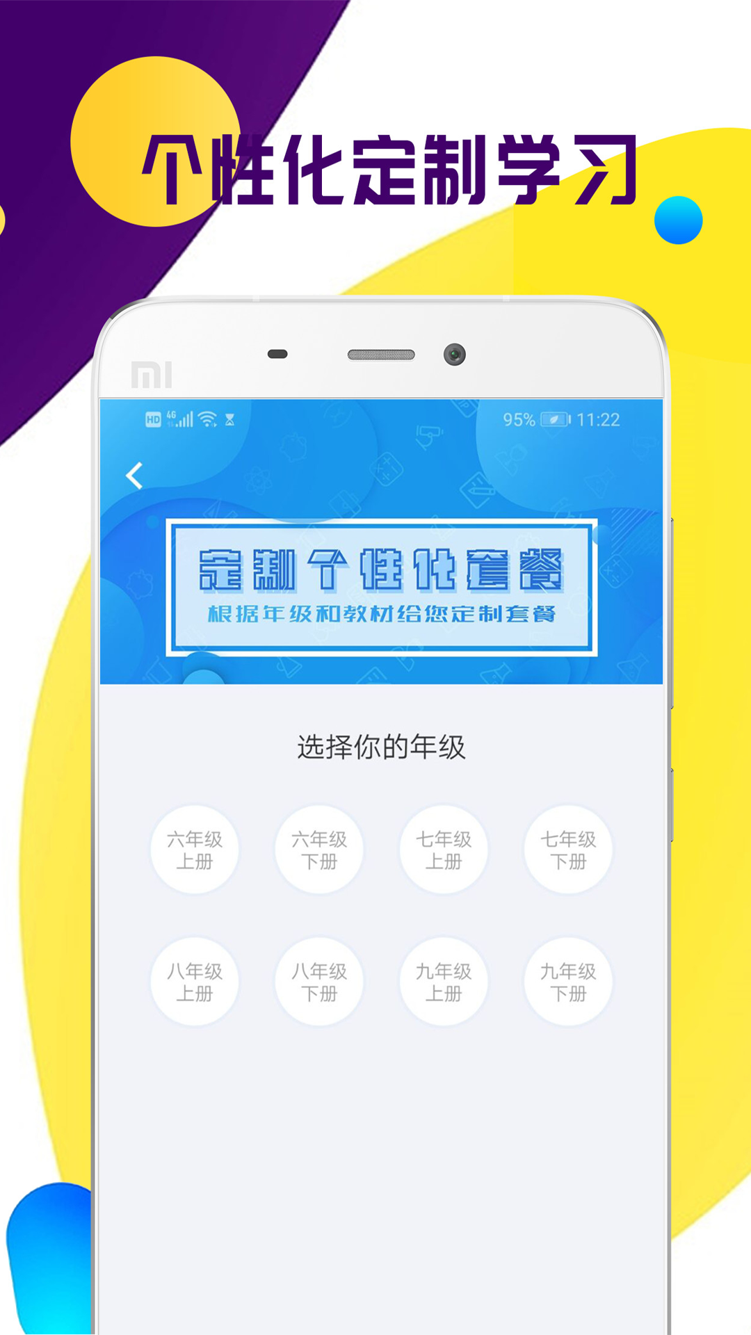 全科中考冲刺截图3