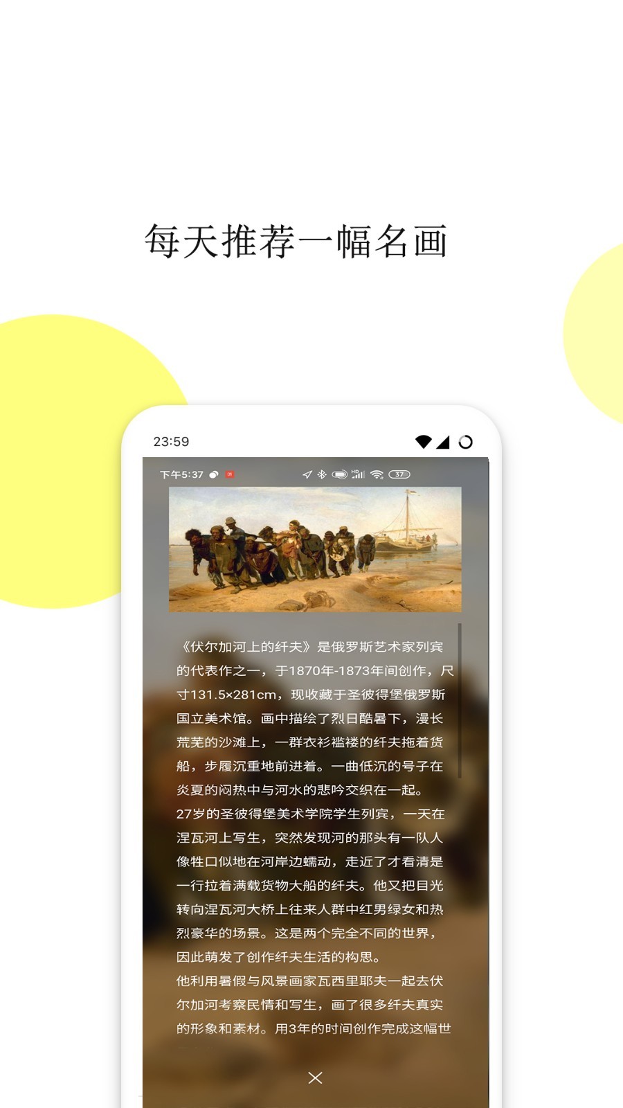 今日说画截图1