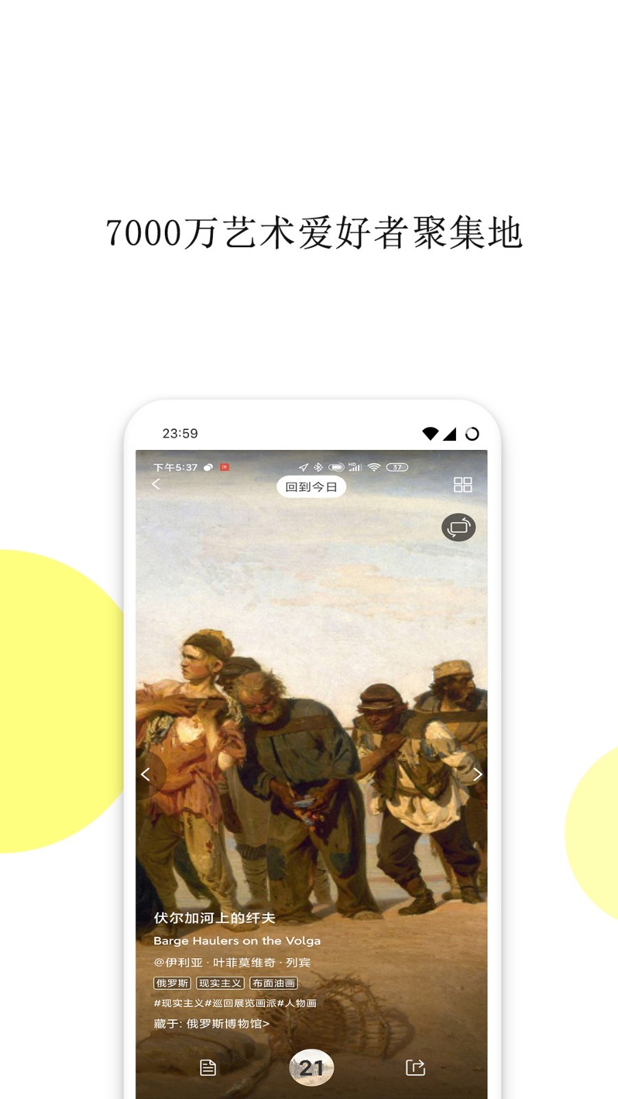 今日说画截图4