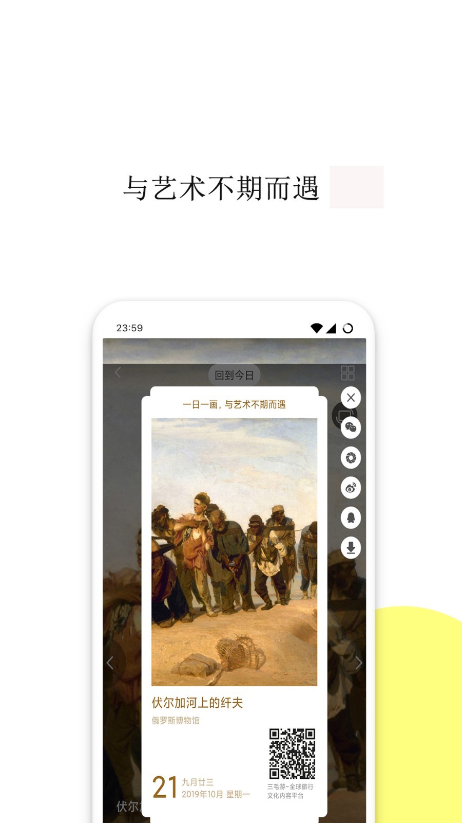 今日说画截图3