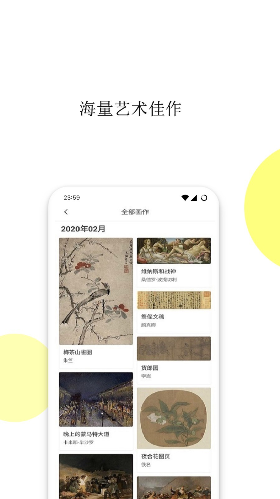 今日说画截图2