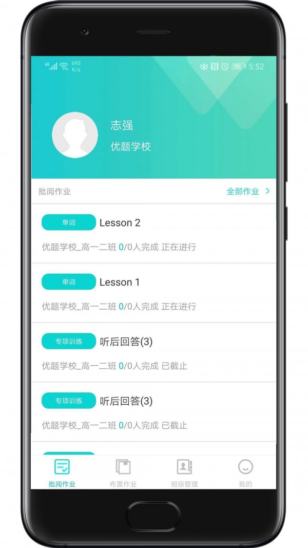 优题截图5