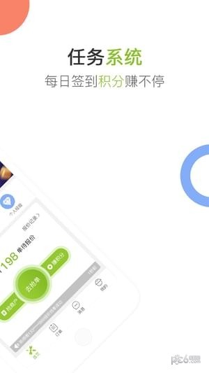 修达达好接单截图2