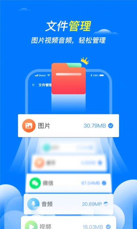 全速清理王截图4