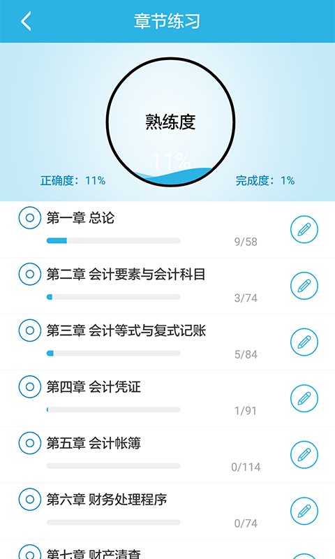 做题帮药师截图3