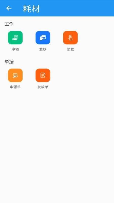 医润通截图3