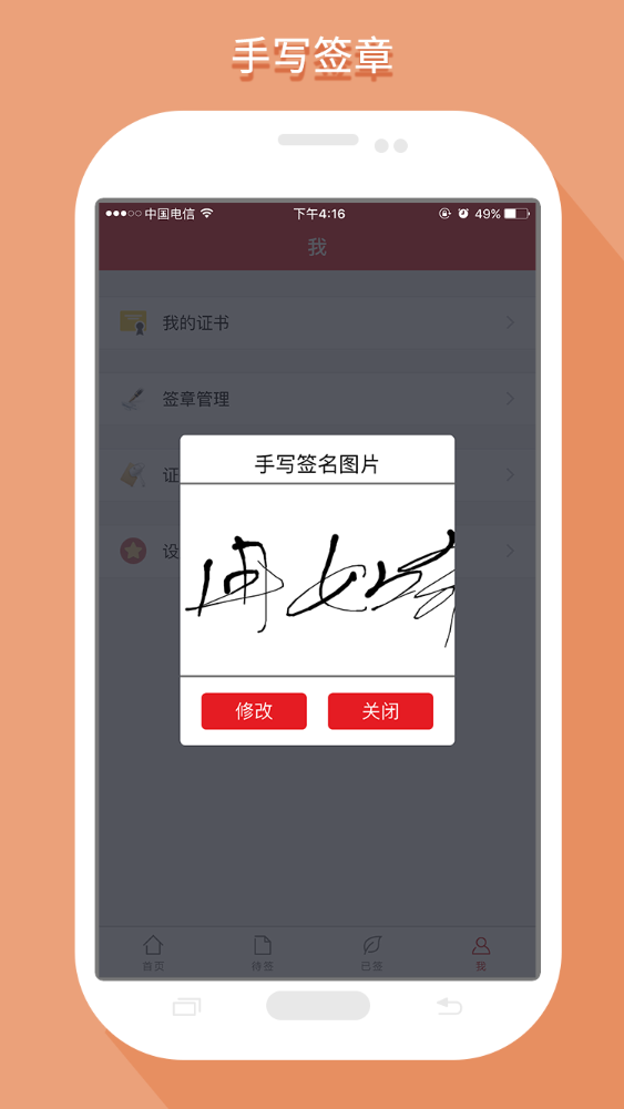 医网签截图4
