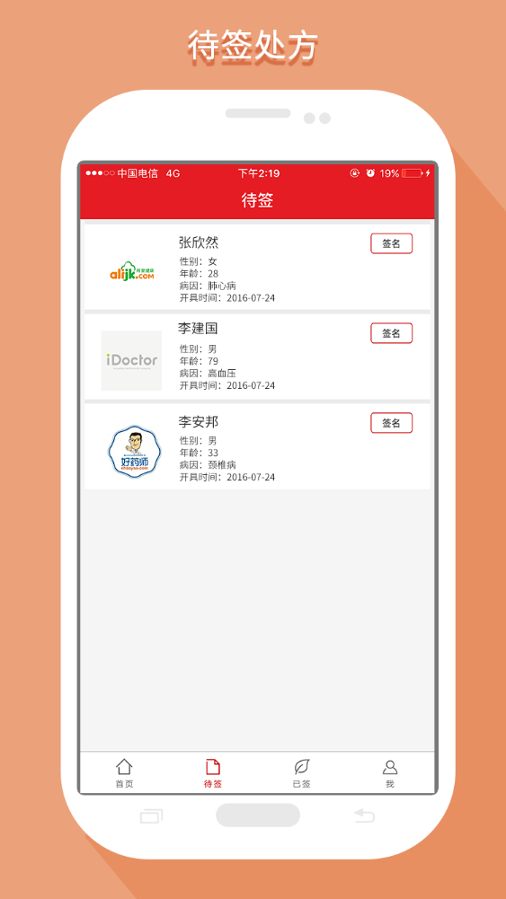医网签截图2
