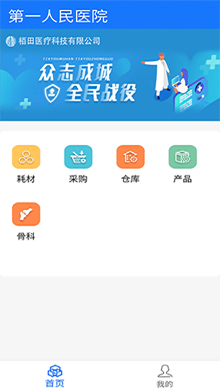 医润通截图2