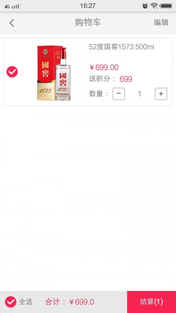 同创好购截图4