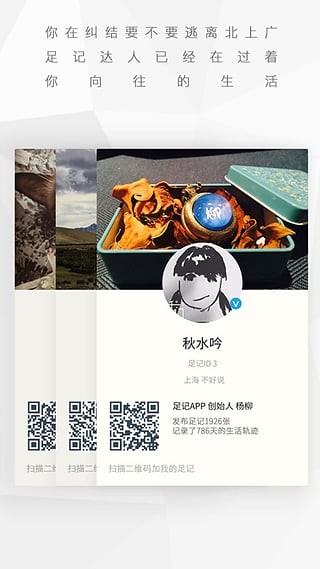 亲子足迹截图4