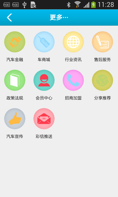 名车之窗截图4