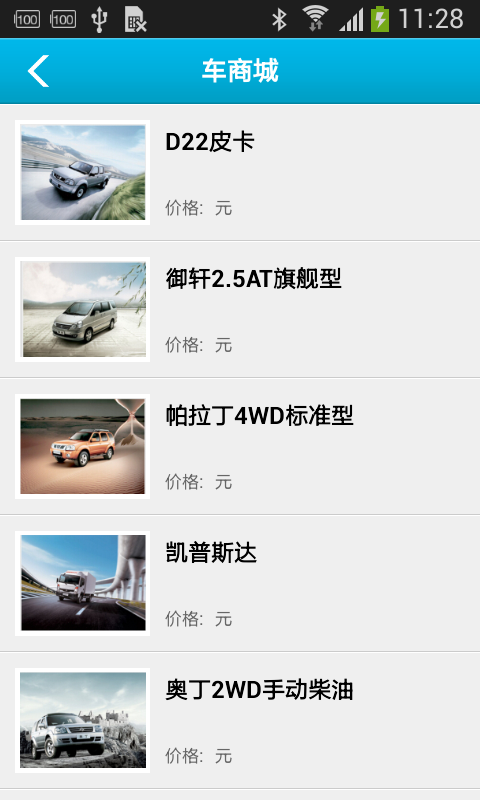 名车之窗截图2