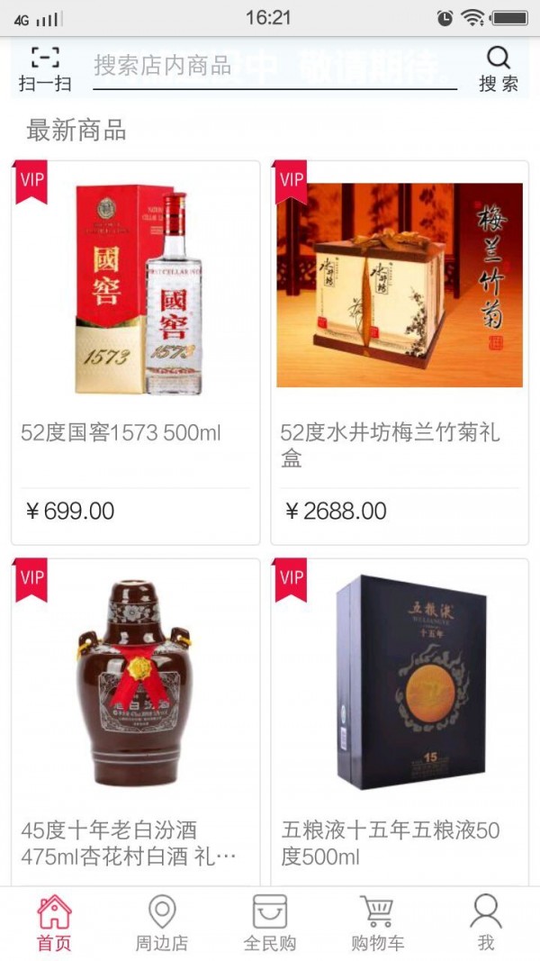 同创好购截图2
