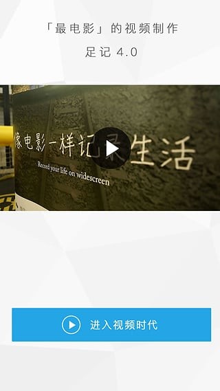 亲子足迹截图1