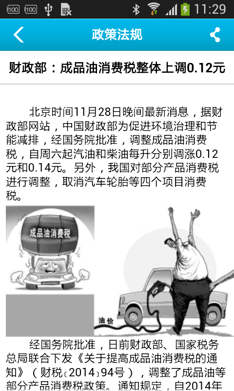 名车之窗截图3
