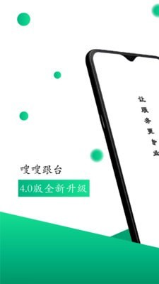 嗖嗖跟台截图1