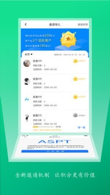 嗖嗖跟台截图4