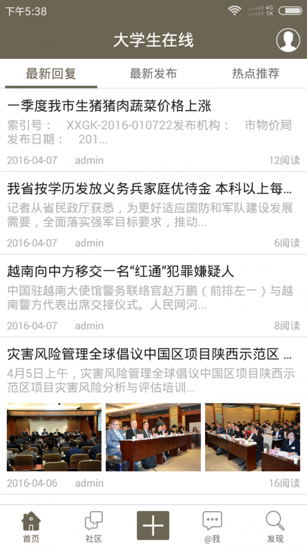 在校大学生-01