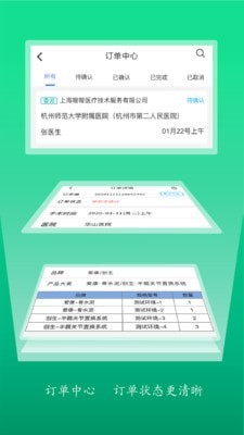 嗖嗖跟台截图3