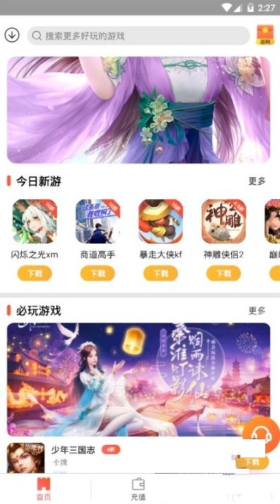 天希手游截图2