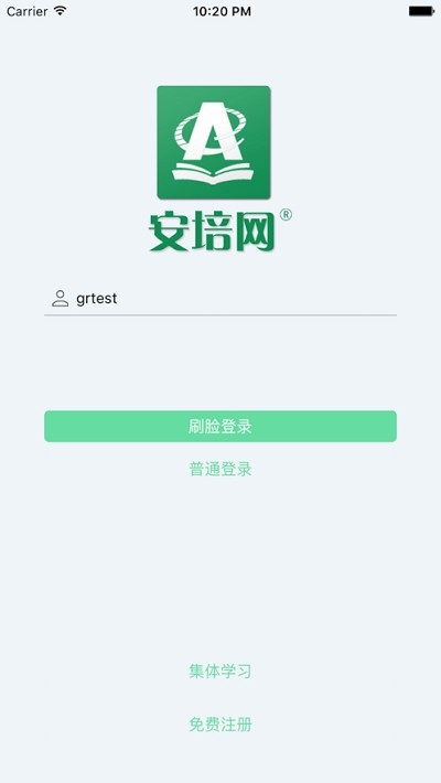 安培宝截图2