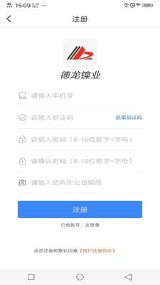 德强物流截图2