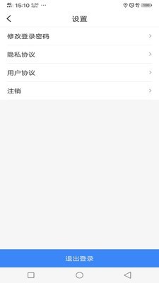 德强物流截图3