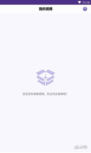 录屏先锋下载_录屏先锋手机版下载-0
