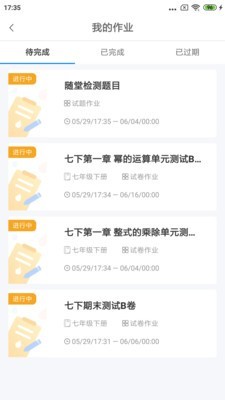 慧数学截图4