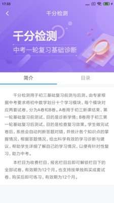 慧数学截图2