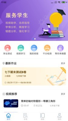 慧数学截图1