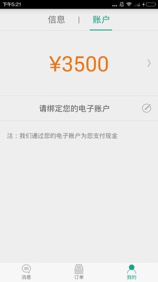 抢单宝宝下载_抢单宝宝官网版下载-1