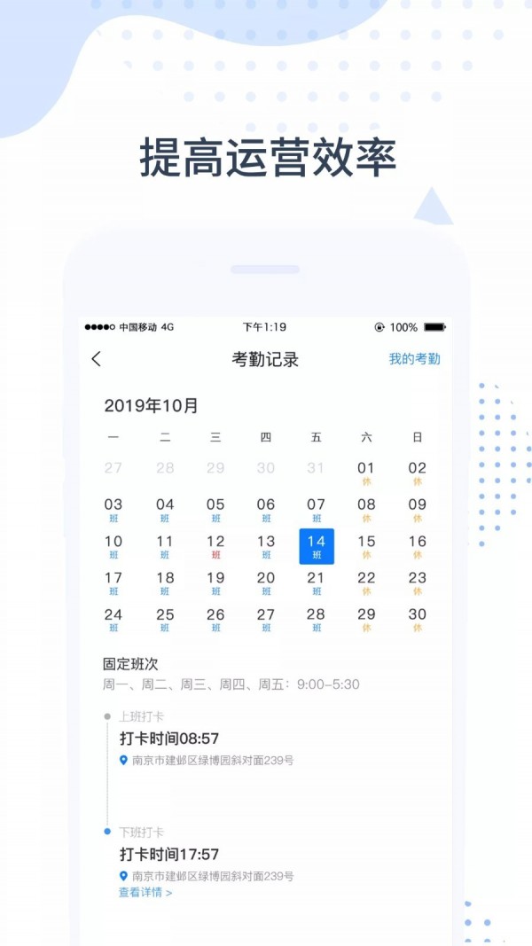 智管家截图4