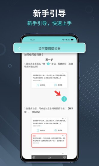 智能提词器截图5
